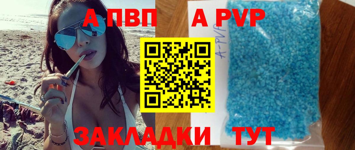 APVP мука  Alpha PVP крисы CK  Буйнакск  APVP СК КРИС  Вход с VPN 