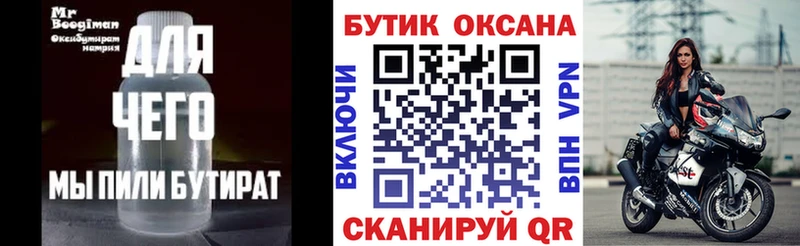 БУТИРАТ жидкий экстази сколько стоит Буйнакск