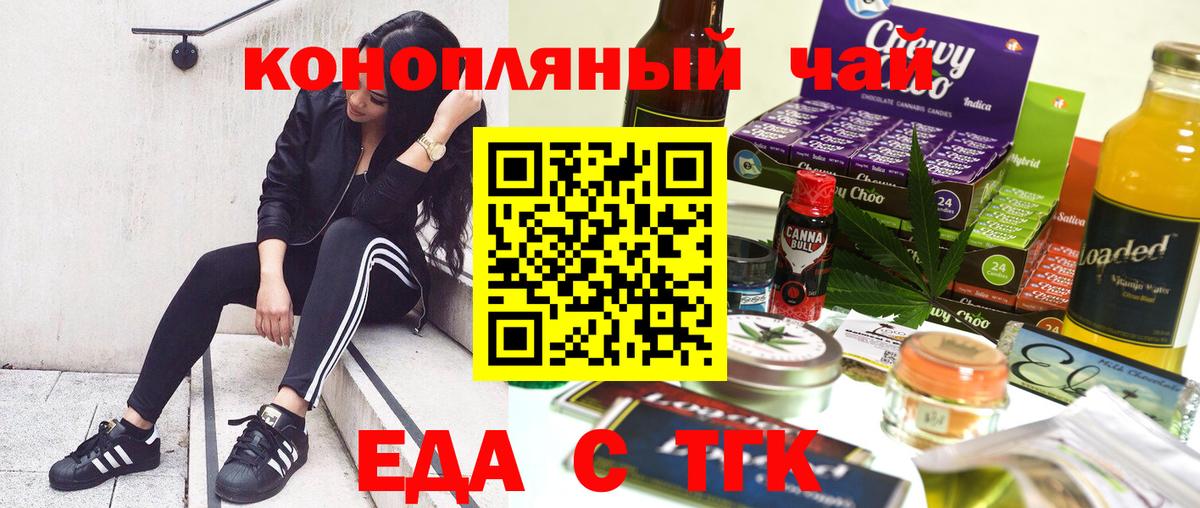 Печенье с ТГК марихуана  Вход с VPN  Буйнакск 