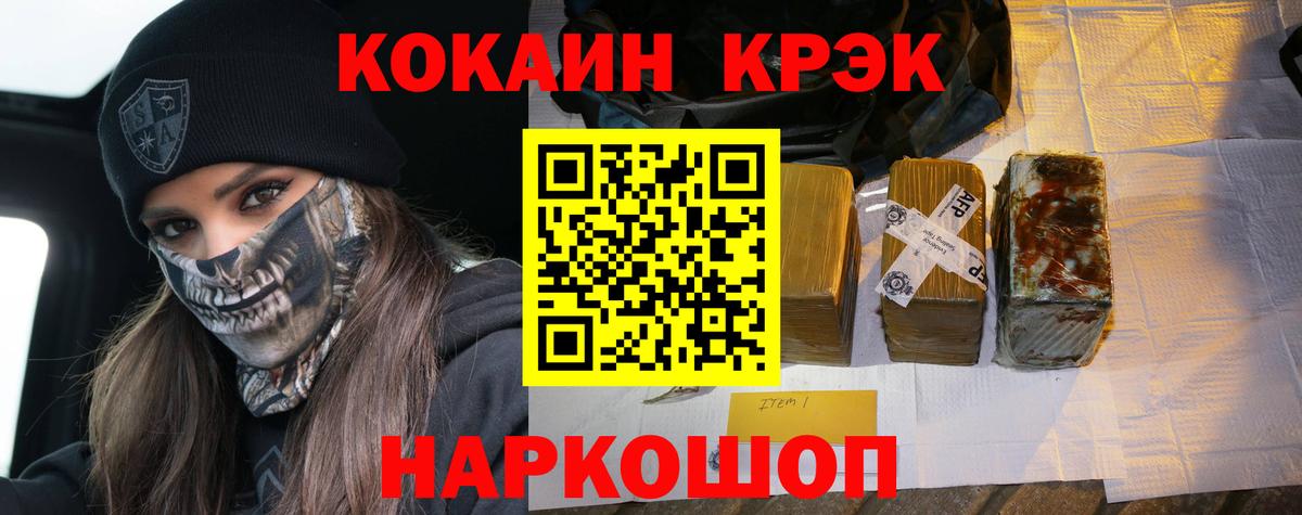 Буйнакск  Cocaine FishScale  Вход с VPN  Кокаин FishScale 