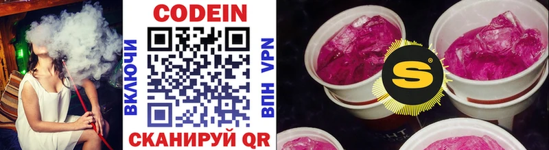 Codein напиток Lean (лин)  ссылка на мегу вход  Буйнакск 