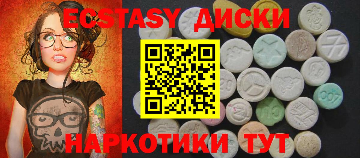 Экстази  Вход с VPN  Буйнакск  ссылка на мегу онион  Ecstasy Philipp Plein 