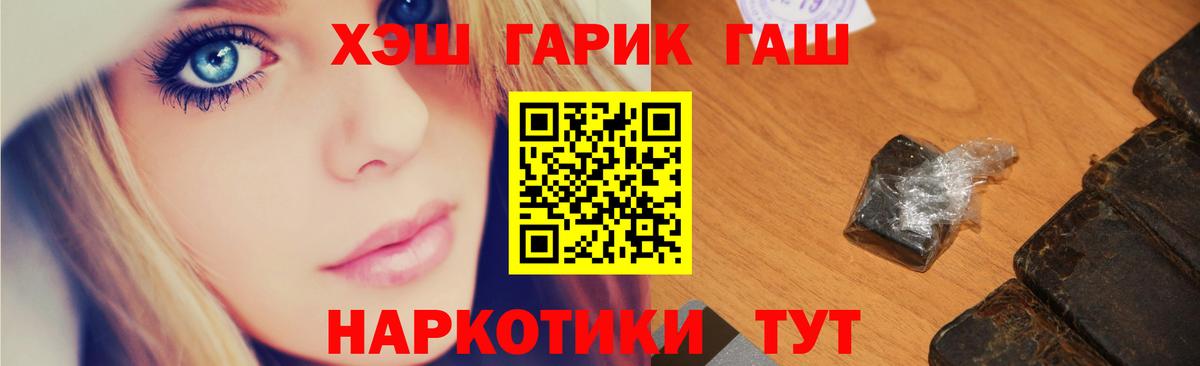 ГАШ гашик  Вход с VPN  Буйнакск  ГАШИШ hashish 
