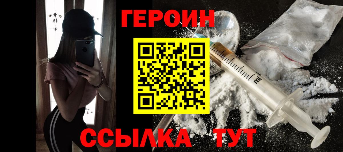 ГЕРОИН гречка  Вход с VPN  Буйнакск 