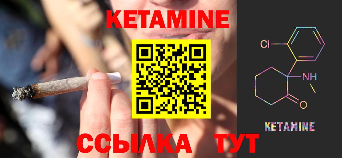 Кетамин VHQ  Вход с VPN  Буйнакск 