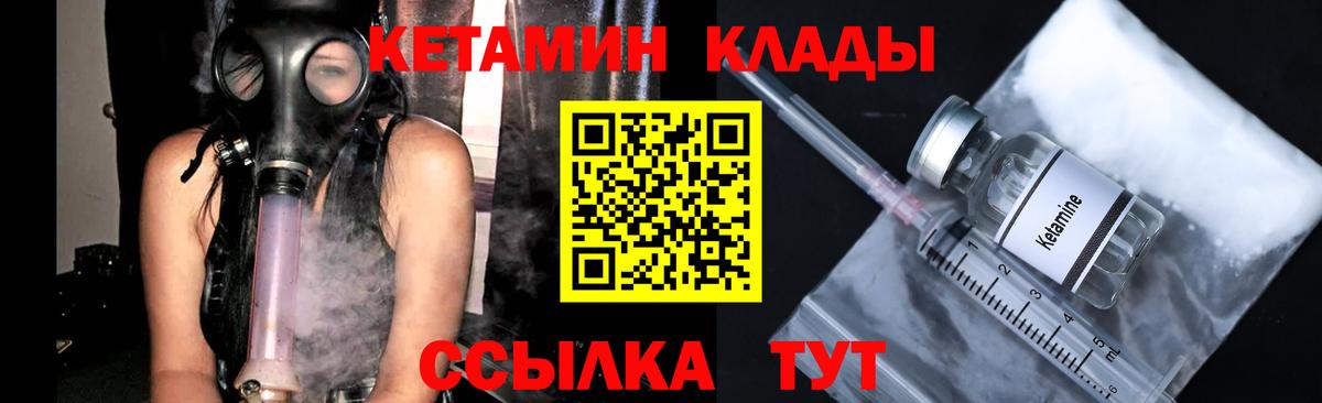 Кетамин VHQ Буйнакск