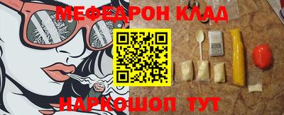 мефедрон Севастополь