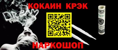 мефедрон Севастополь
