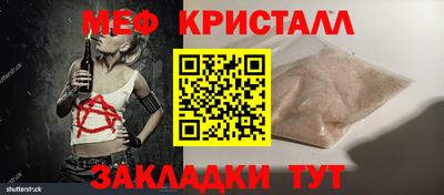 мефедрон Севастополь