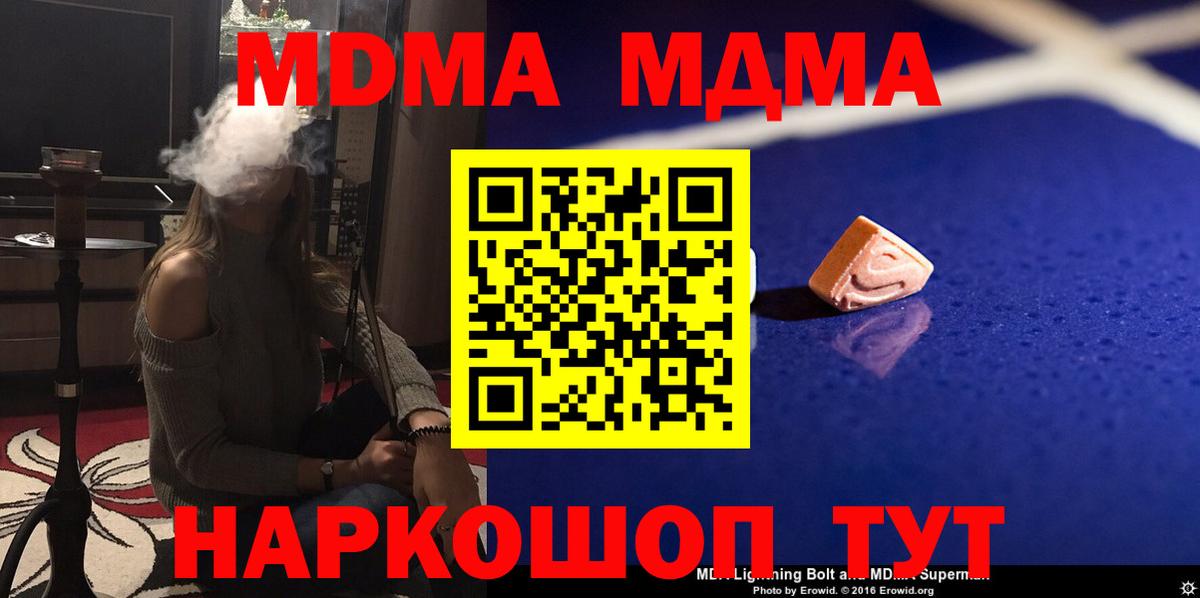 Буйнакск  МДМА Molly  Вход с VPN  МДМА VHQ 