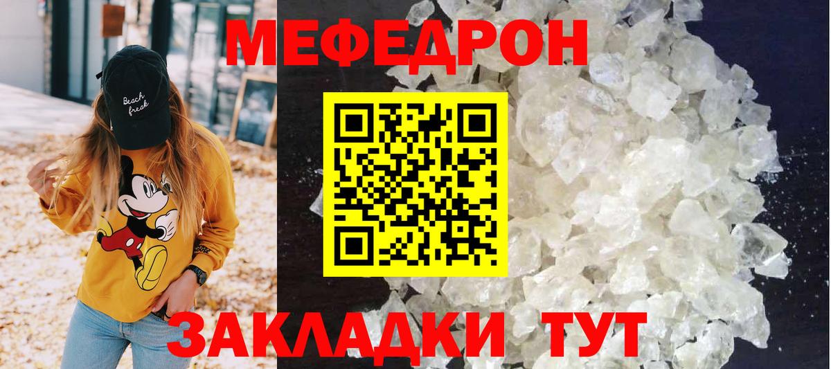 Меф мяу мяу кристаллы Буйнакск