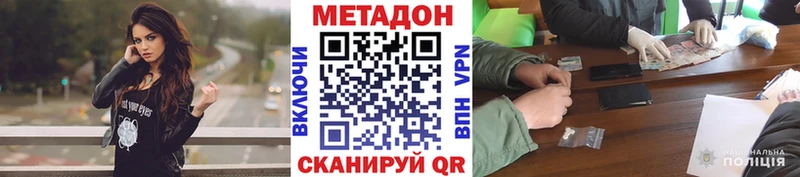 Метадон VHQ Буйнакск