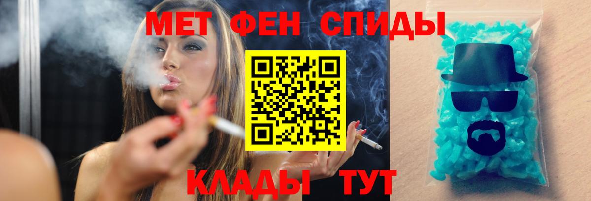 МЕТАМФЕТАМИН кристалл  МЕТАМФЕТАМИН кристалл  Вход с VPN  Метамфетамин  Буйнакск 