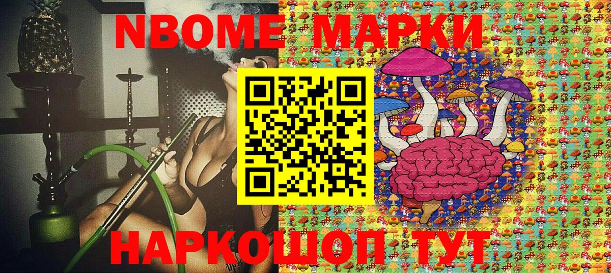 Буйнакск  Наркотические марки  Вход с VPN  Наркотические марки 1,5мг 