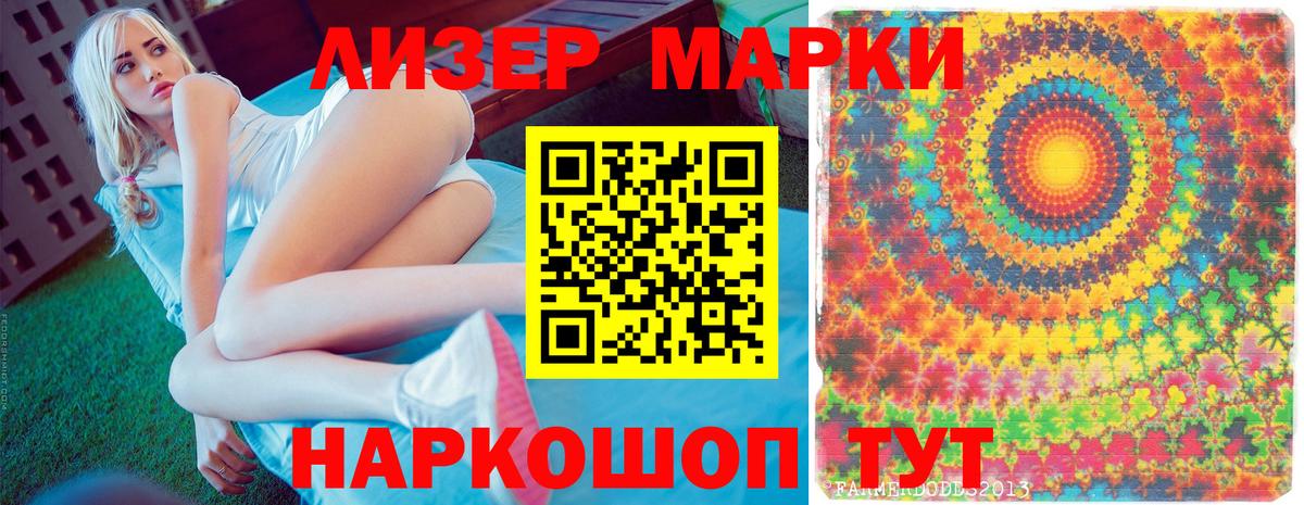 Марки N-bome 1,8мг Буйнакск