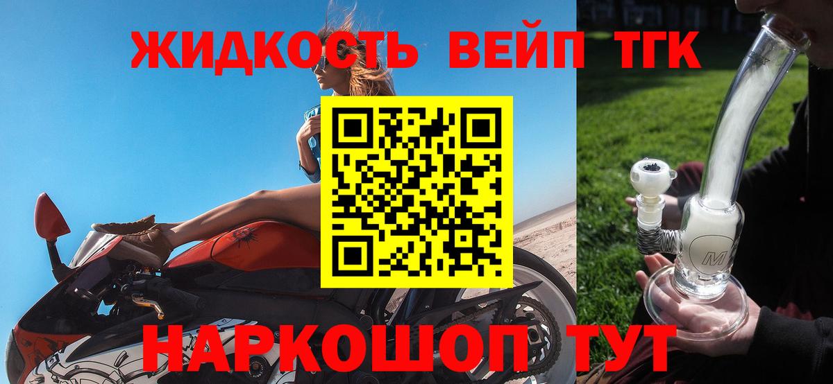 ТГК вейп с тгк Буйнакск