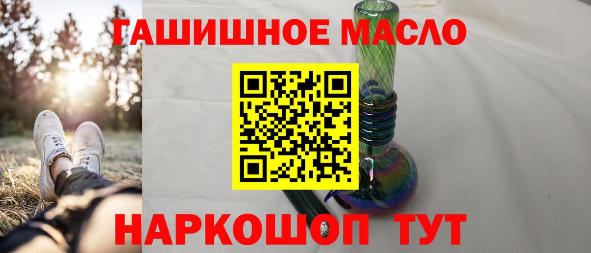 Буйнакск  Дистиллят ТГК концентрат  Вход с VPN 