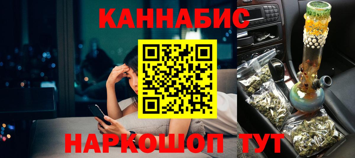 Бошки Шишки план  Марихуана AK-47  Буйнакск  Каннабис THC 21%  Вход с VPN 